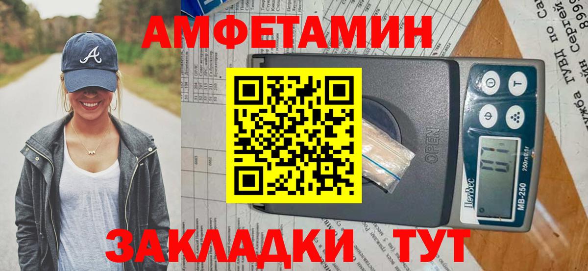 Амфетамин Premium  Amphetamine  АМФ  Уссурийск  Вход с VPN 