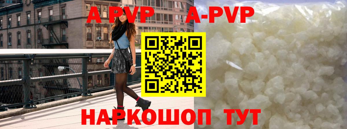 Alpha PVP мука Уссурийск