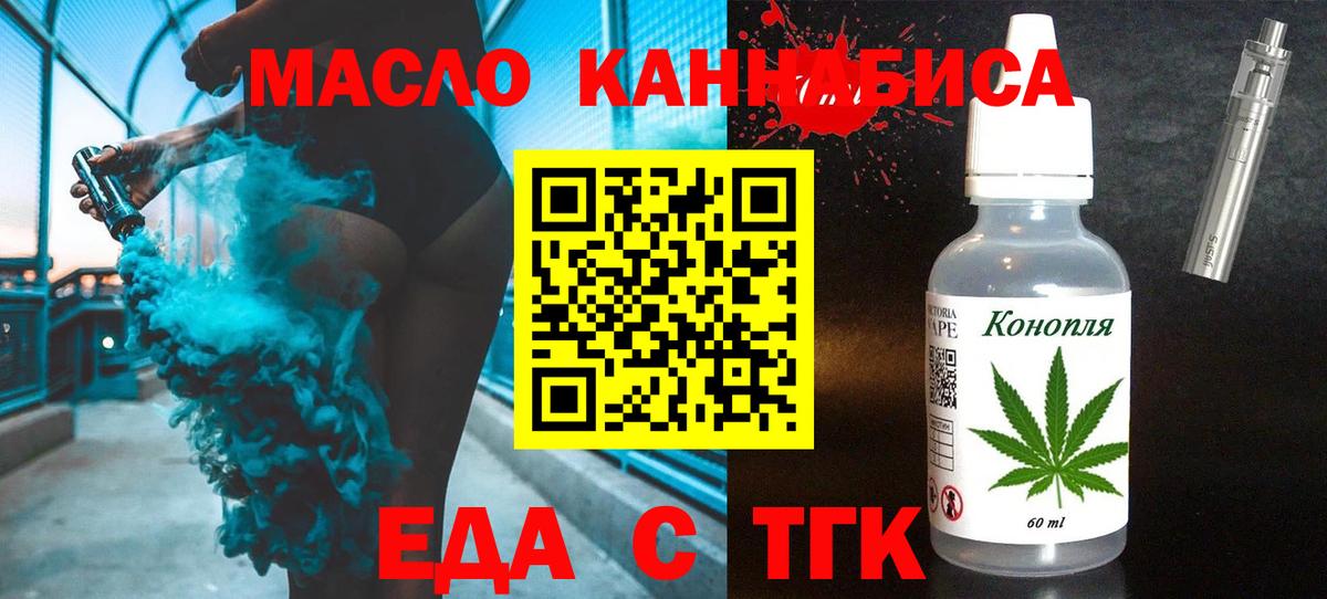 Печенье с ТГК конопля Уссурийск