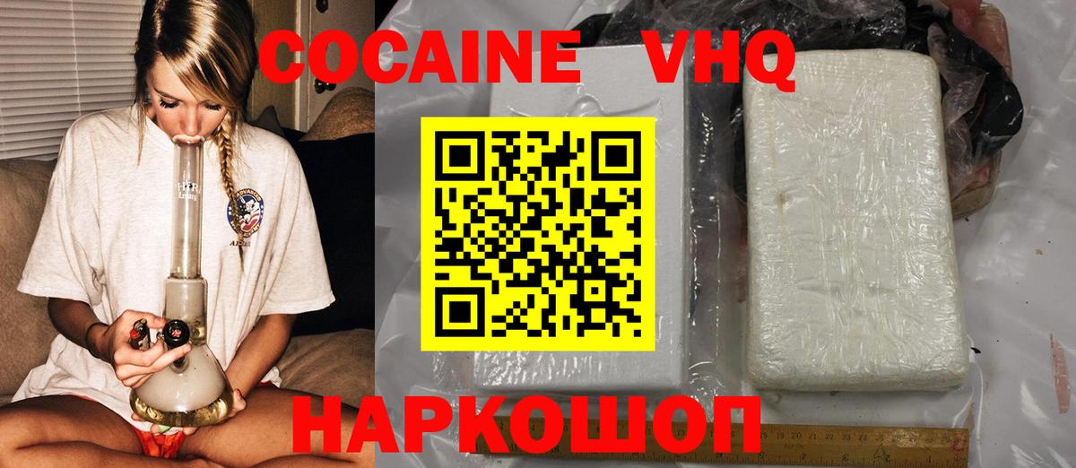 Cocaine Колумбийский Уссурийск