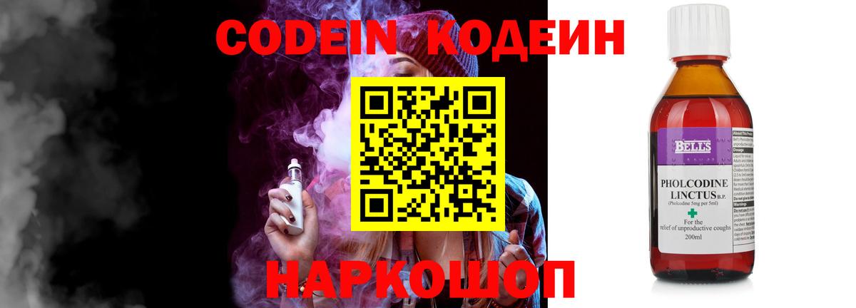 Кодеиновый сироп Lean напиток Lean (лин)  Кодеиновый сироп Lean напиток Lean (лин)  Вход с VPN  Уссурийск 