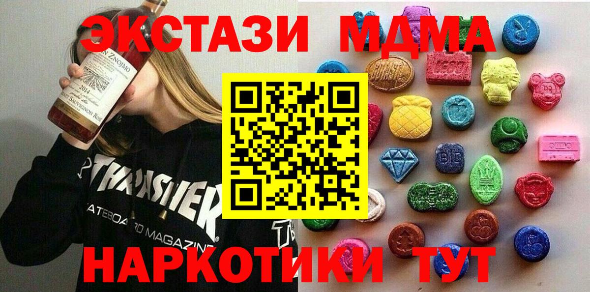наркотики  Ecstasy таблы  Экстази  Вход с VPN  Уссурийск  Ecstasy Punisher 