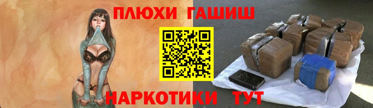 Уссурийск  Гашиш индика сатива  Вход с VPN  где купить наркоту  Гашиш Cannabis 
