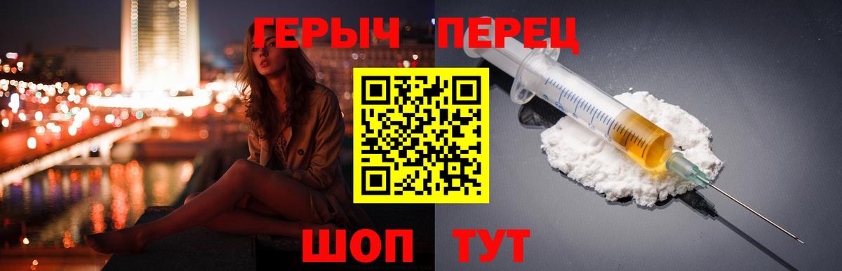 Уссурийск  Героин  Вход с VPN  ГЕРОИН VHQ 