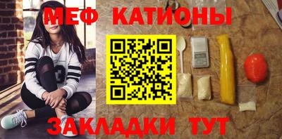 мяу мяу кристалл Кинель