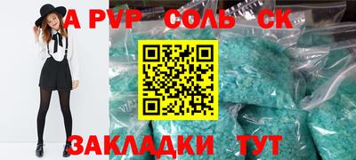 мяу мяу кристалл Кинель