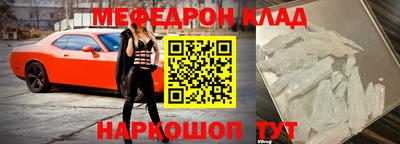 мяу мяу кристалл Кинель