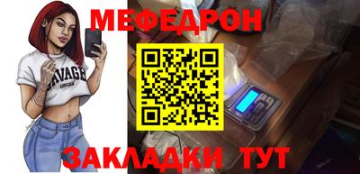 мяу мяу кристалл Кинель