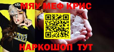 меф Кимры
