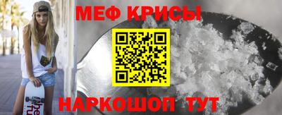 меф Кимры