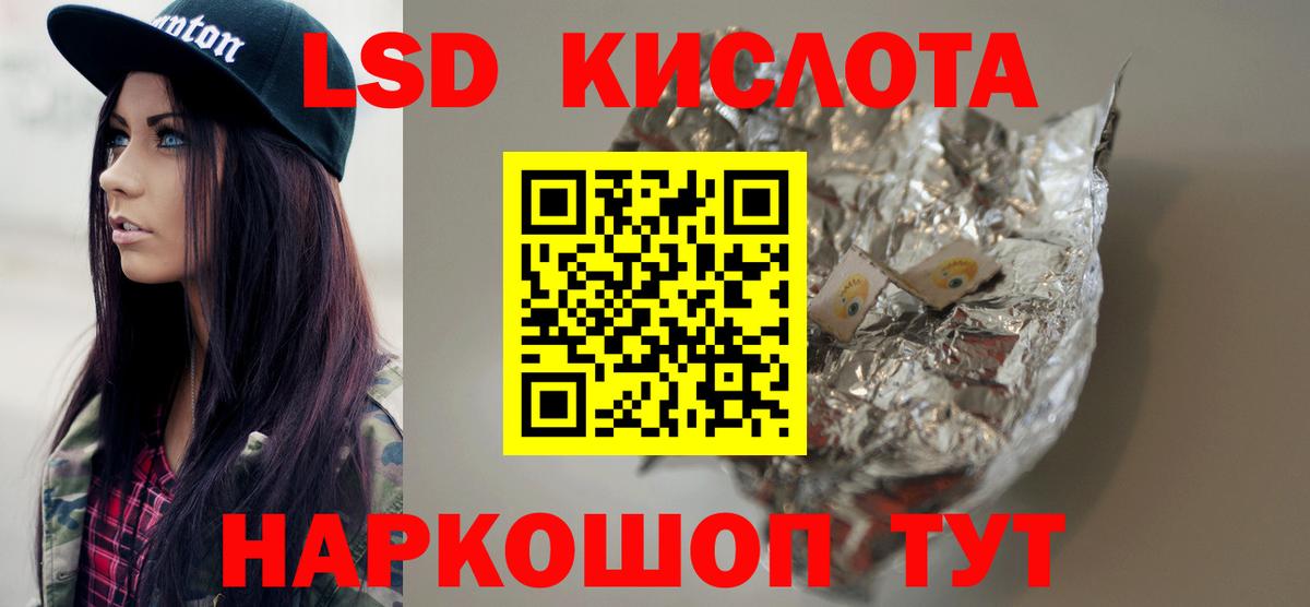 Уссурийск  ЛСД экстази кислота  Вход с VPN  LSD-25 экстази ecstasy 