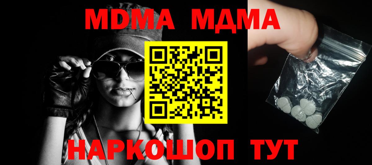 МДМА VHQ Уссурийск