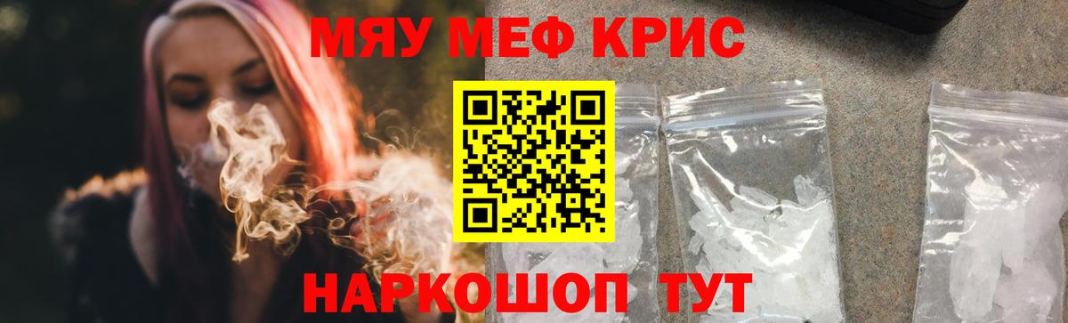 Мефедрон VHQ  Вход с VPN  Уссурийск  Меф мяу мяу 