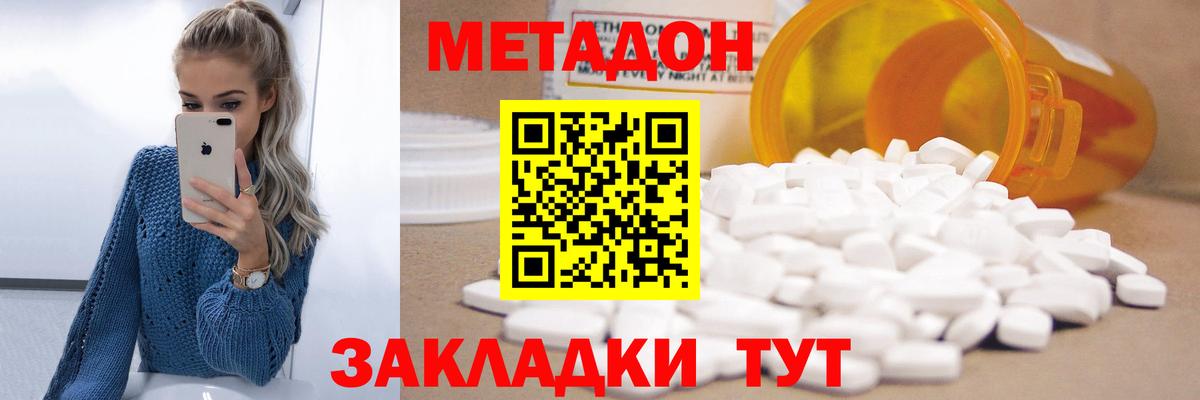 сайты даркнета состав  Метадон белоснежный  Уссурийск  Вход с VPN  МЕТАДОН methadone    зеркало 