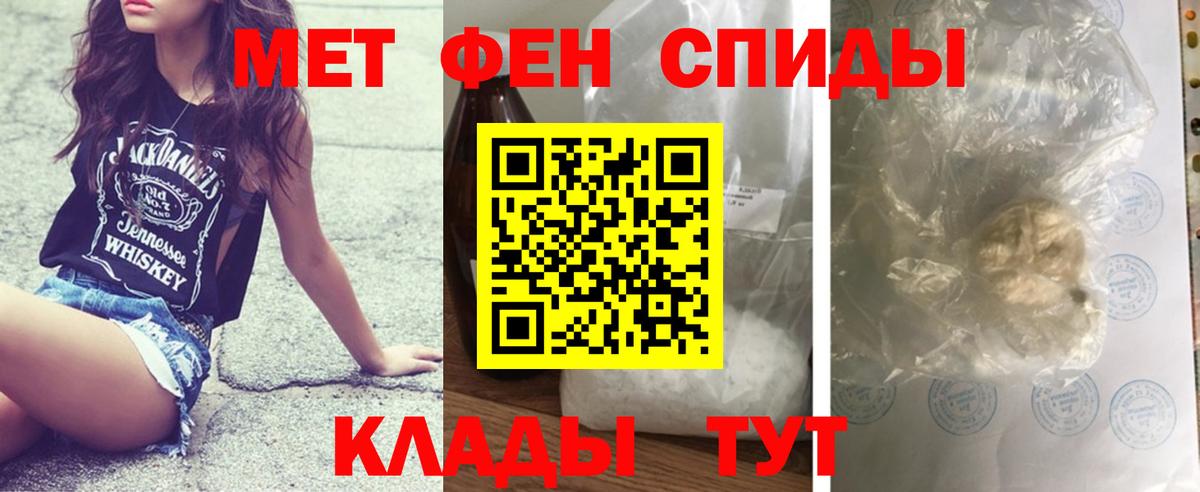 Первитин мет  Первитин  Уссурийск  Первитин мет  Вход с VPN 