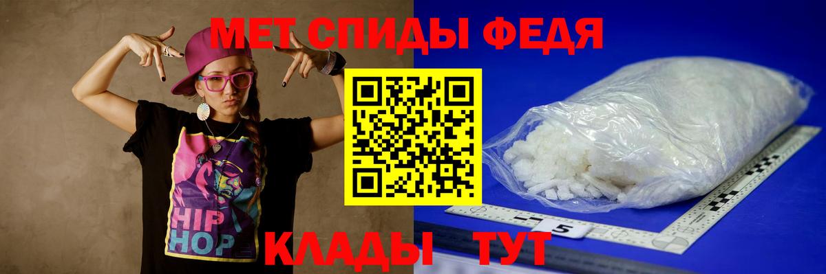 МЕТАМФЕТАМИН кристалл Уссурийск