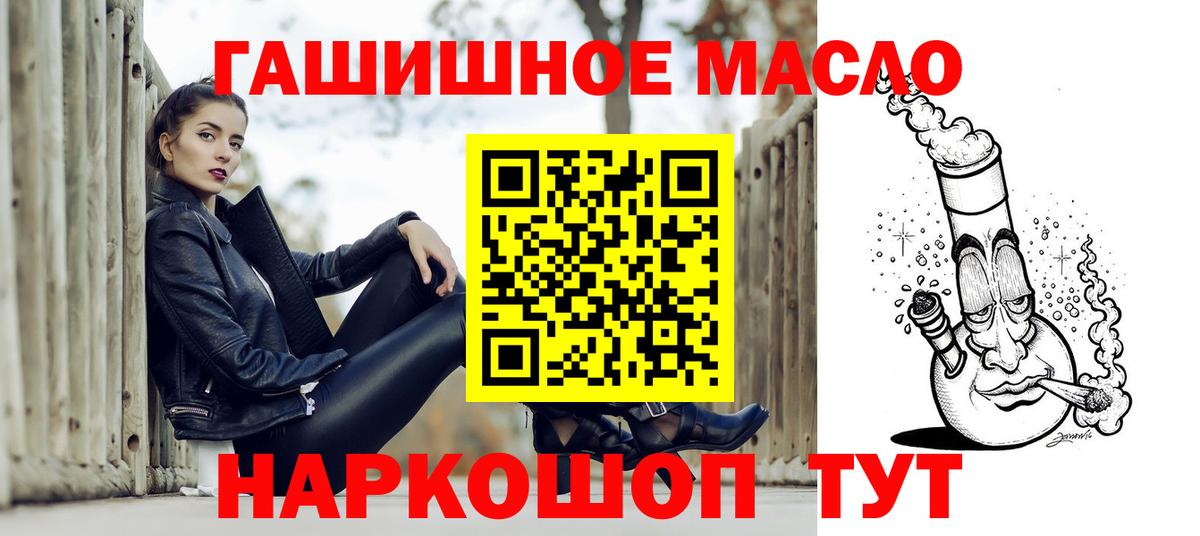Дистиллят ТГК гашишное масло  Вход с VPN  Уссурийск  Дистиллят ТГК концентрат 