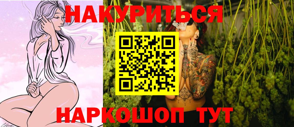 МАРИХУАНА THC 21% Уссурийск